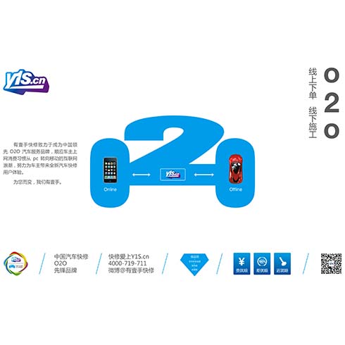 鈑噴快美王全新汽車(chē)快修用戶體驗(yàn)