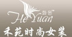 原上草時(shí)裝