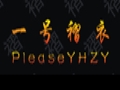 一號(hào)褶衣服裝