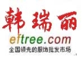 韓瑞麗商城