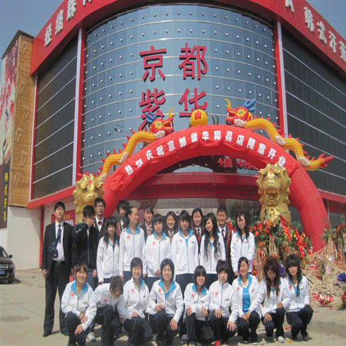 京都紫華養(yǎng)生會(huì)所連鎖店開(kāi)業(yè)