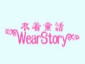 衣著童話女裝
