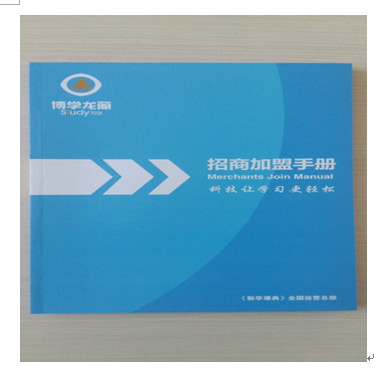 新華課典學霸加工廠產(chǎn)品-新華課典招商手冊