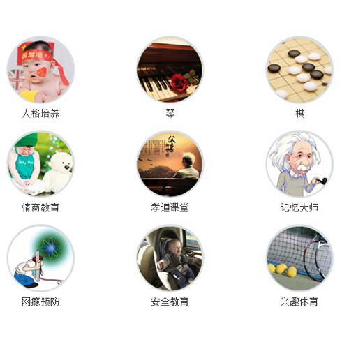 E學棒素質(zhì)教育