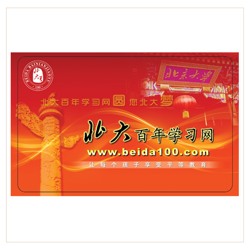 北大百年學習網(wǎng)