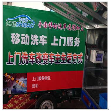 車仕保上門(mén)洗車產(chǎn)品-上門(mén)洗車無(wú)水洗車