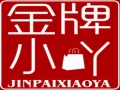 金牌小吖女裝