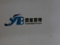 園寶女裝
