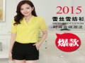 邦雅蒂女裝
