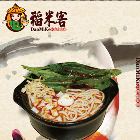 稻米客蔬菜米線(xiàn)
