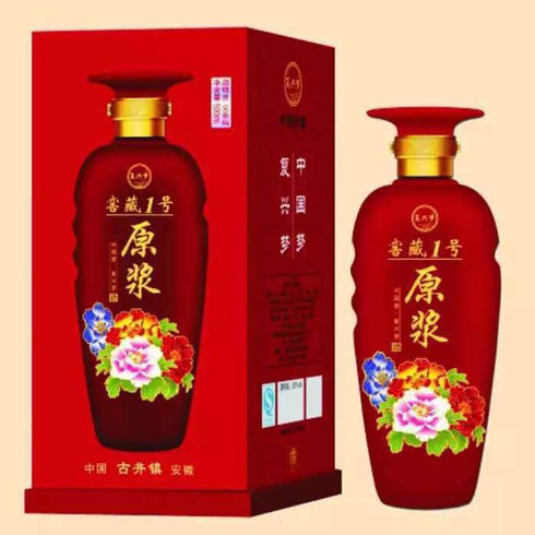 復(fù)興夢(mèng)窖藏1帶底座
