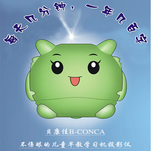 貝佳康兒童早教學(xué)習(xí)機