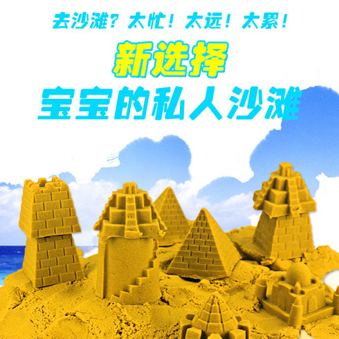 歡樂(lè)樹兒童益智樂(lè)園-沙雕主題 