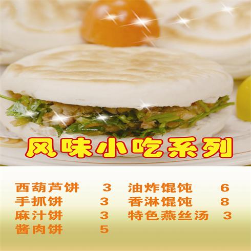 玲瓏餛飩美食-風味小吃