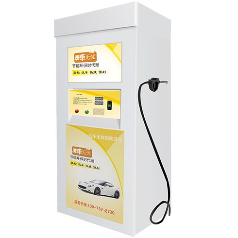 洗車無(wú)憂自助洗車機(jī)器