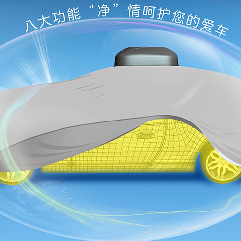 愛(ài)車(chē)365智能管家-智能車(chē)衣