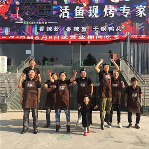 滋魚(yú)活魚(yú)現(xiàn)烤專家