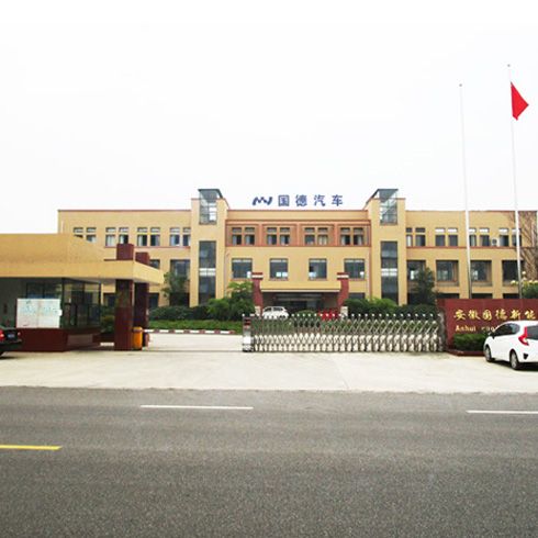 國(guó)德汽車廠區(qū)大門(mén)