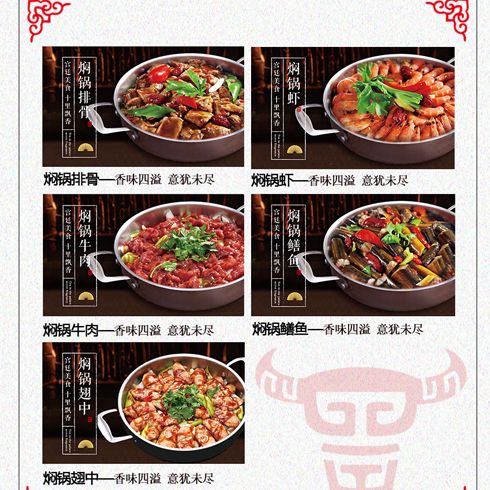 宮?；疱伕鞣N菜品