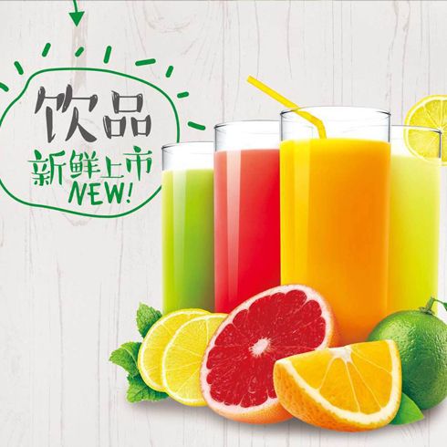 鮮榨果汁，新鮮飲品
