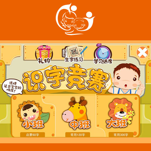 聰聰愛學(xué)服務(wù)站識字競賽