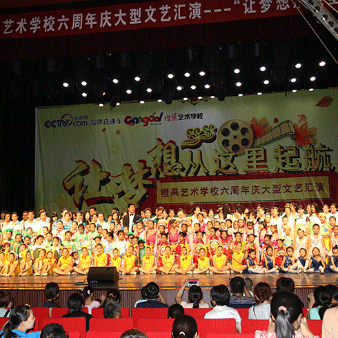 晶橙果藝術教育-6周年匯演