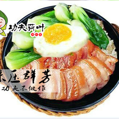 功夫荷葉飯-營(yíng)養(yǎng)煲仔飯