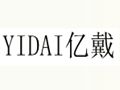 億戴女裝