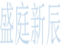 盛庭新辰女裝