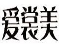 愛裳美女裝