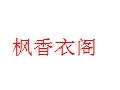 楓香衣閣女裝