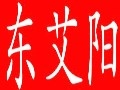 東艾陽(yáng)女裝