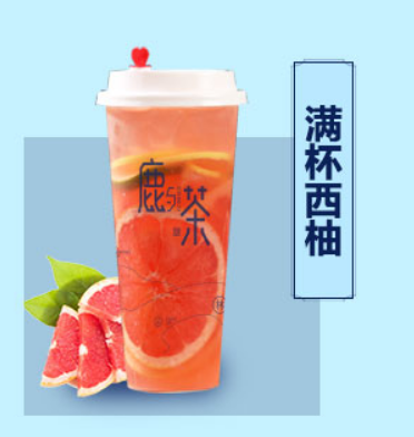 滿(mǎn)杯西柚