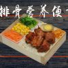 點配便當(dāng)快餐-排骨營養(yǎng)便當(dāng)