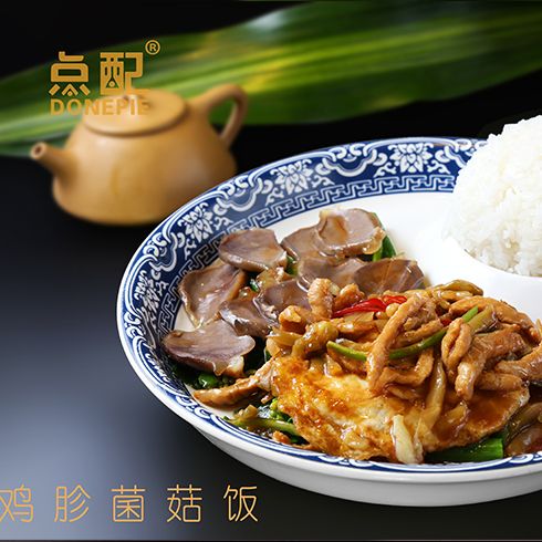點配便當(dāng)快餐-雞胗菌菇飯