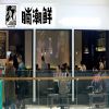 腩潮鮮牛腩火鍋-店內環(huán)境