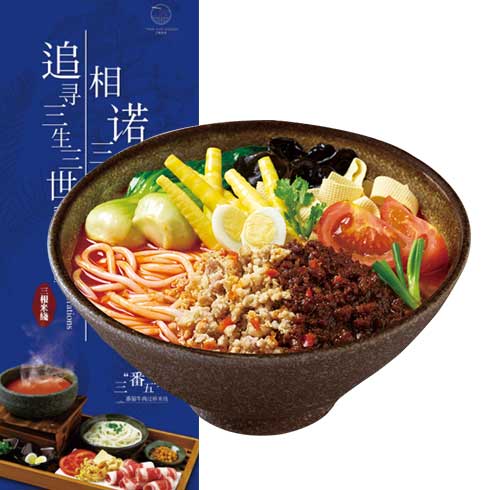 三根米線(xiàn)-雜醬米線(xiàn)