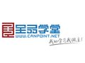 全品學(xué)堂