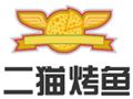 二貓烤魚