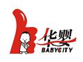 華嬰母嬰用品